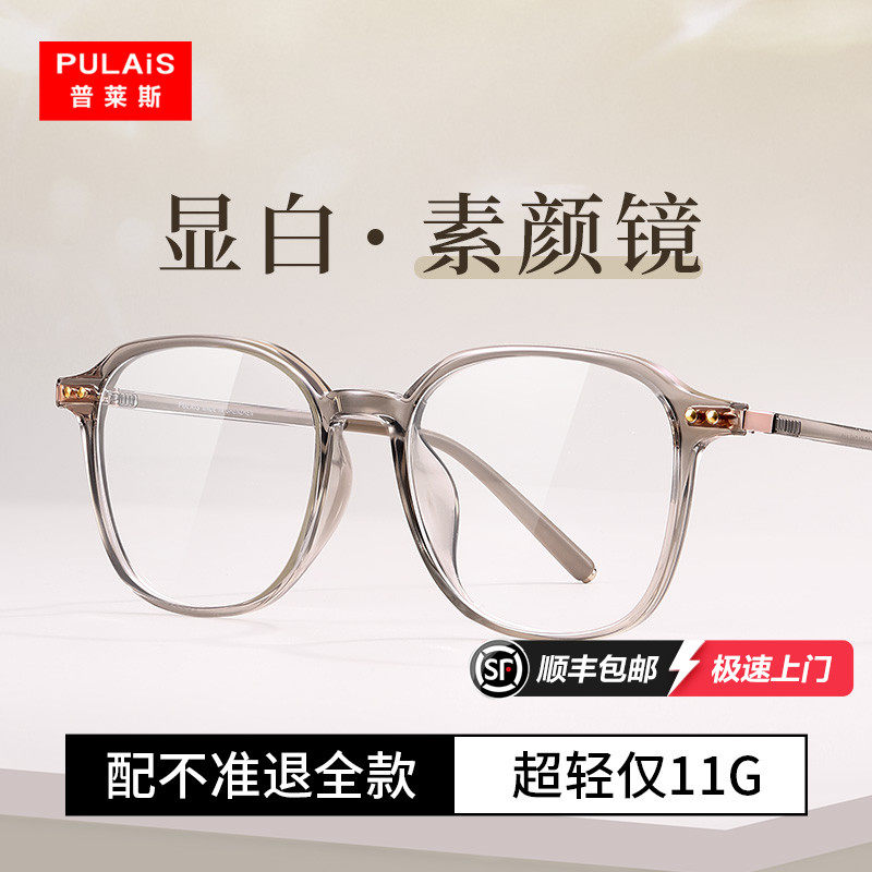 普莱斯茶色眼镜近视女度数可配素颜超轻框镜架专业网上配镜防蓝光,ZIPPO/瑞士军刀/眼镜,定制成品光学镜,淘宝优惠券,粉丝福利购,淘宝优惠卷