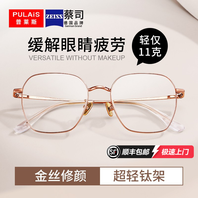 飞秒术后专业防蓝光辐射近视眼镜