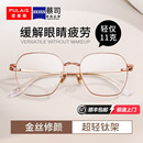 普莱斯防辐射抗蓝光疲劳眼镜女款 近视可配度数看手机电脑专用框架