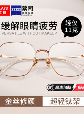 普莱斯防辐射抗蓝光疲劳眼镜女款近视可配度数看手机电脑专用框架