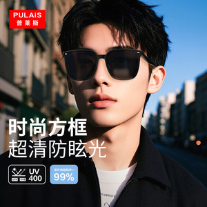 普莱斯墨镜男款开车专用2025新款高级感防晒遮阳防紫外线太阳镜女