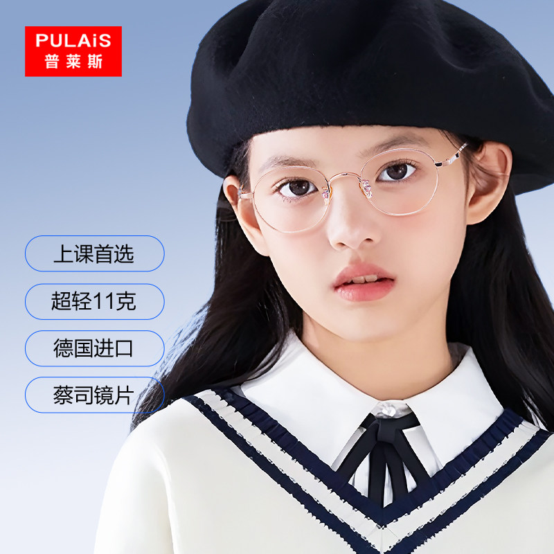 普莱斯青少年防控近视眼镜儿童专业配镜防蓝光抗疲劳学生护眼睛框