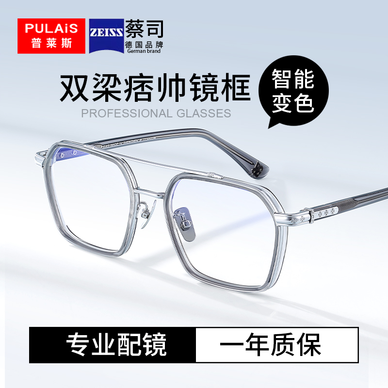 普莱斯痞帅双梁眼镜潮流小众