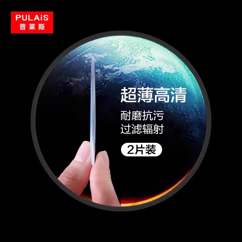普莱斯1.61近视眼镜片非球面绿膜防辐射树脂高清镜片专业配镜2片