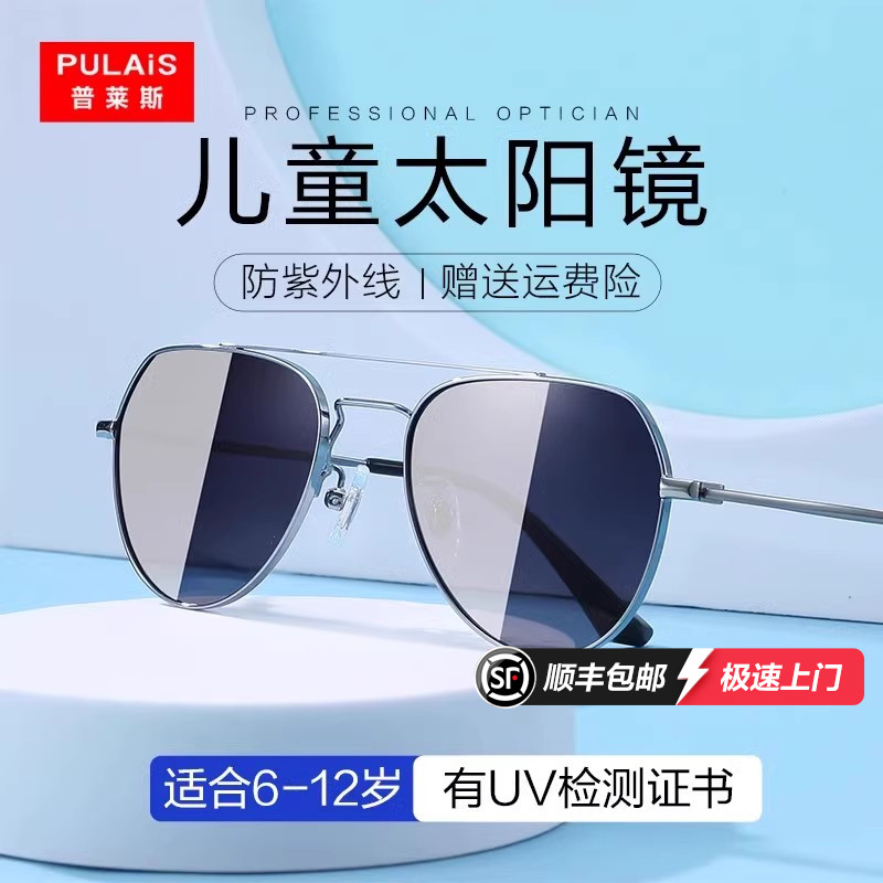 普莱斯儿童墨镜男童防紫外线飞行宝宝太阳镜偏光遮阳眼镜女孩潮流