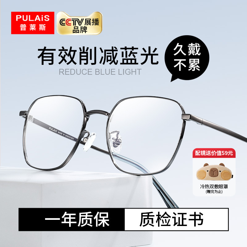 防蓝光眼镜抗疲劳男款平光无度数