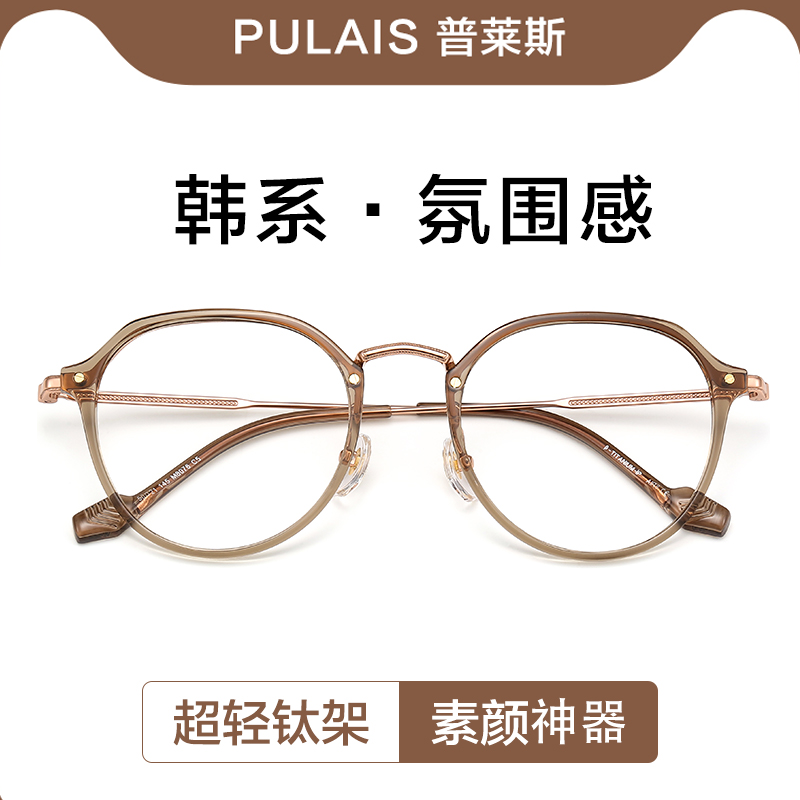 普莱斯冷茶色眼镜框女可配近视度数素颜神器超轻防蓝光辐射眼睛架