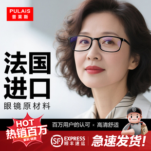 官方旗舰店男款 老花镜女士高清防蓝光老年人眼镜女款 品牌高档正品