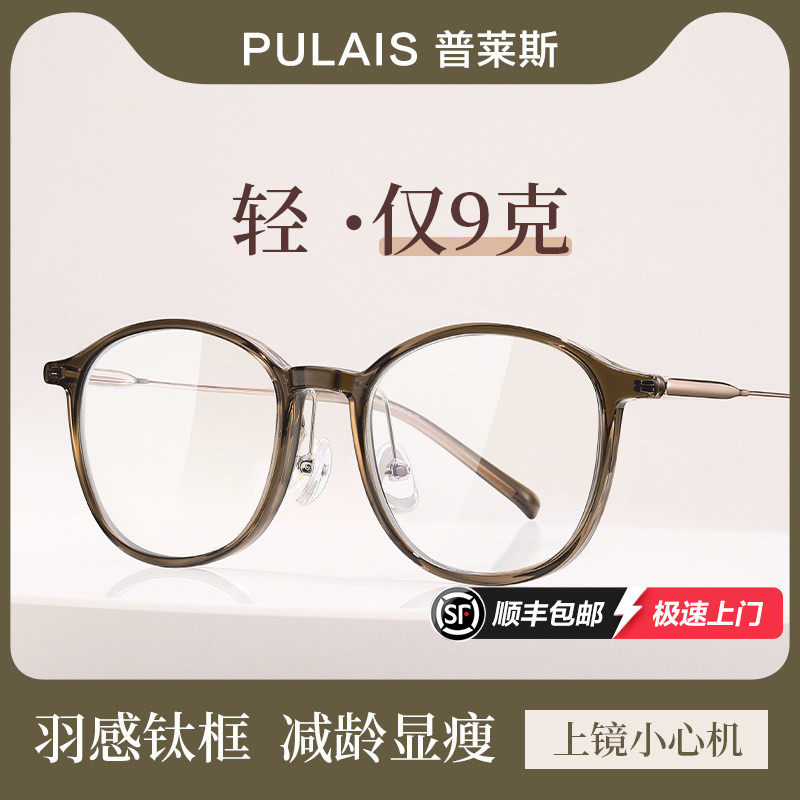 普莱斯冷茶色近视眼镜框女可配度数素颜专业网上配镜架女散光,ZIPPO/瑞士军刀/眼镜,定制成品光学镜,淘宝优惠券,粉丝福利购,淘宝优惠卷