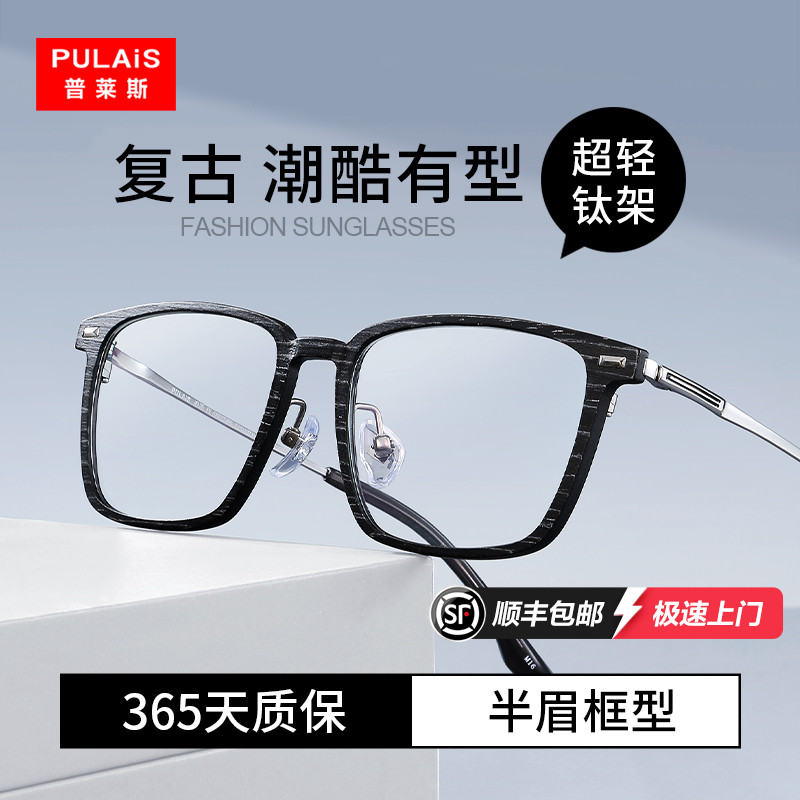 大脸超轻纯钛素颜商务韩版眼镜框
