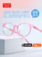 儿童防蓝光辐射抗疲劳近视眼镜儿童和女孩专业眼镜护眼框架