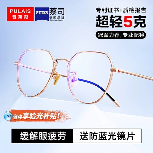 金丝防蓝光辐射抗疲劳近视眼镜