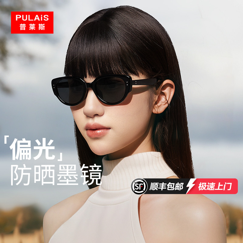普莱斯高级感猫眼墨镜女偏光防紫外线2025新款防晒近视太阳镜男士