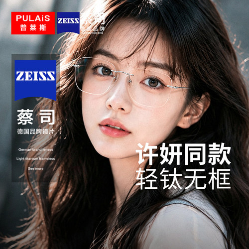 明星同款同款无框眼镜