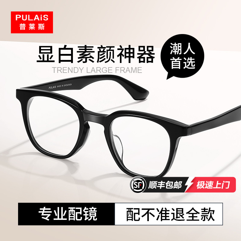 黑框近视眼镜专业配镜素颜神器男