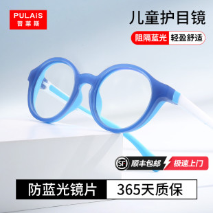 普莱斯儿童防蓝光眼镜男近视专业配镜电脑防辐射护眼小孩学生女款