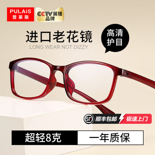 老花镜女高档品牌正品 老光眼镜高清防蓝光花镜中老年人官方旗舰店