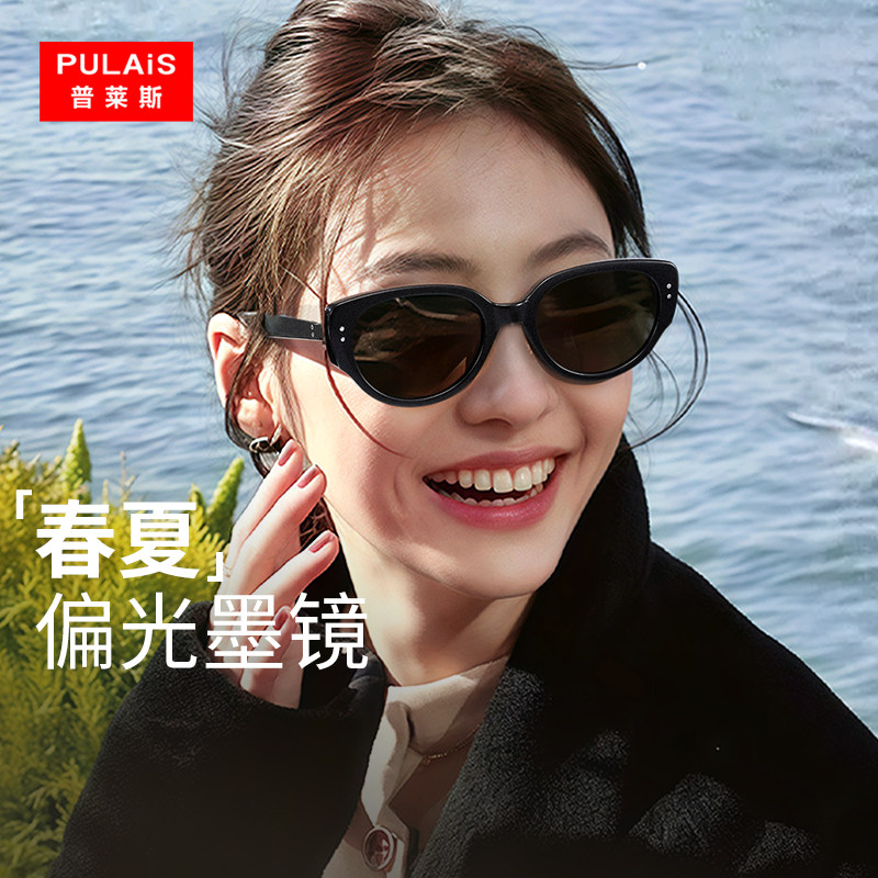 普莱斯墨镜女高级感防晒猫眼2026新款近视偏光太阳眼镜防紫外线男