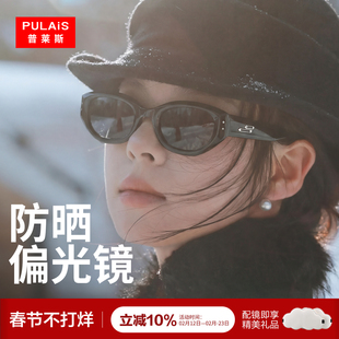 普莱斯猫眼墨镜女款带度数适合方圆脸近视太阳眼镜雪地墨镜24077