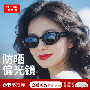 普莱斯猫眼墨镜女款带度数适合方圆脸近视太阳眼镜雪地墨镜24077