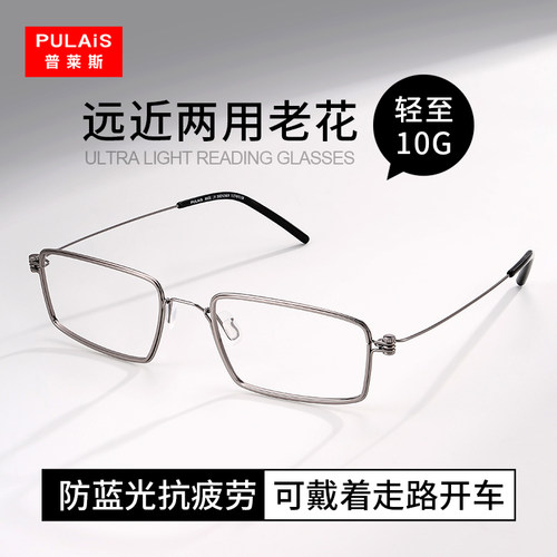 远近两用老花眼镜男士高档正品