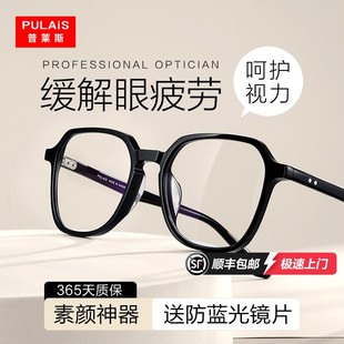 普莱斯防辐射抗蓝光疲劳近视眼镜女变色平光护眼黑框素颜神器男款