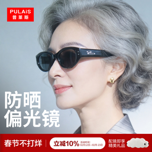 普莱斯猫眼墨镜女款带度数适合方圆脸近视太阳眼镜雪地墨镜24077
