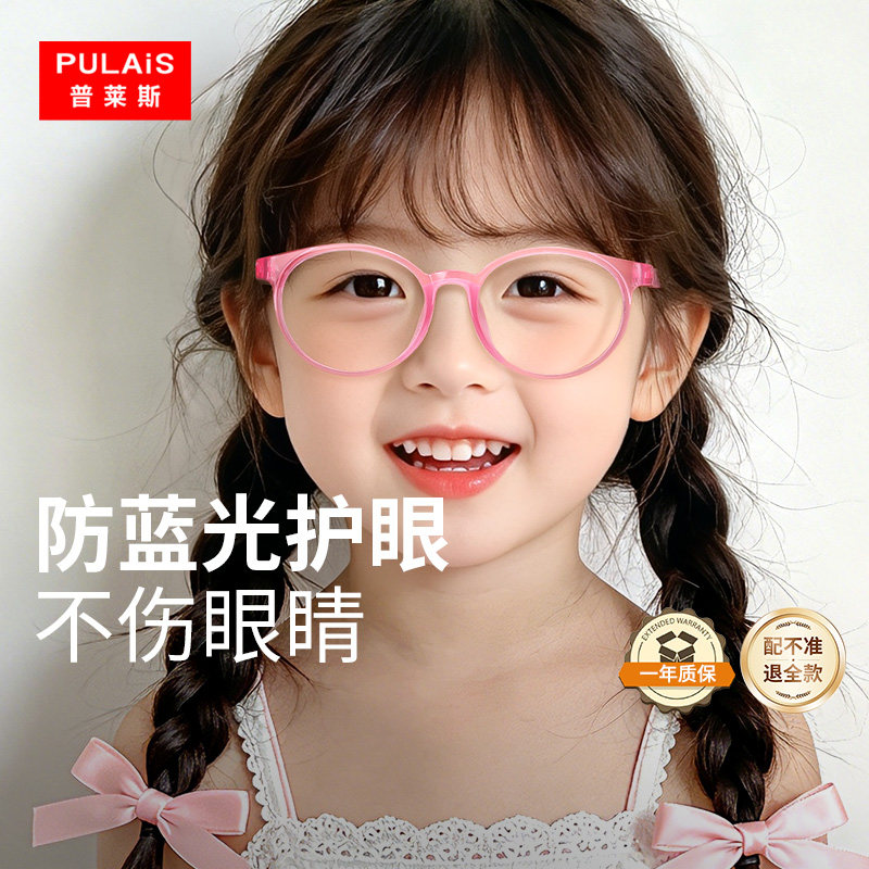 普莱斯儿童防蓝光辐射抗疲劳近视眼镜专业配镜保护眼睛框架小孩女