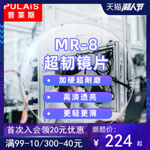 普莱斯1.60MR-8近视眼镜片薄高韧度非球面树脂镜片防辐射镜片近视