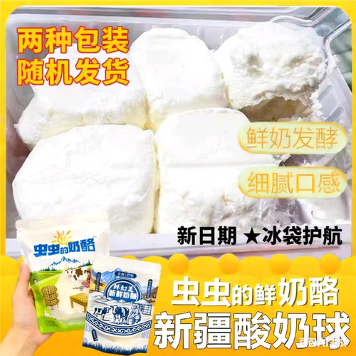 虫虫的鲜奶酪营养干酪新品特惠