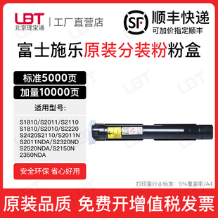 2520 2320 2150墨粉 S2110碳粉2420 适合富士施乐S2110粉盒S1810