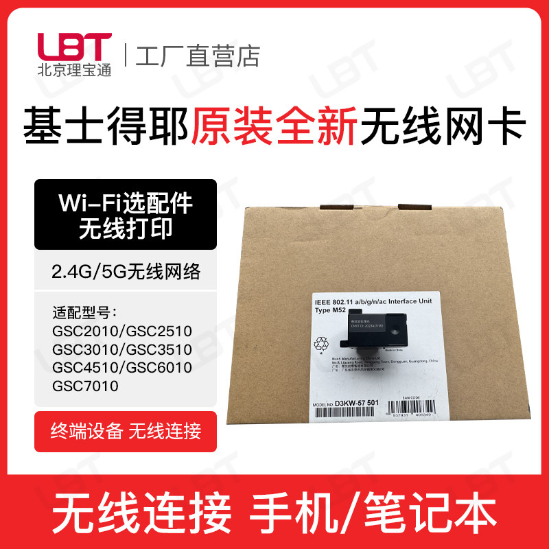 基士得耶原装C2010无线网卡C2510 C3010 C3510 C4510 C6010 C7010