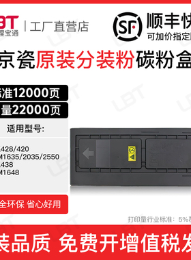 适用京瓷KM-428 420 438粉盒KM1635 2035 2550 1648碳粉盒墨粉盒
