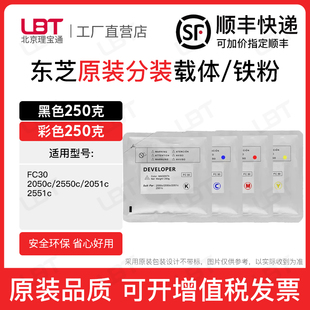 2551c铁粉磁粉复印机显影剂 2051c 施乐FC30载体2050c 2550c