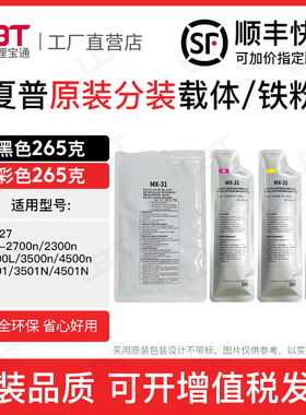 夏普MX27载体MX-4500n 3501N 3501N 4501N铁粉磁粉显影剂