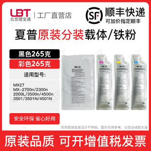 4501N铁粉磁粉显影剂 3501N 夏普MX27载体MX 4500n