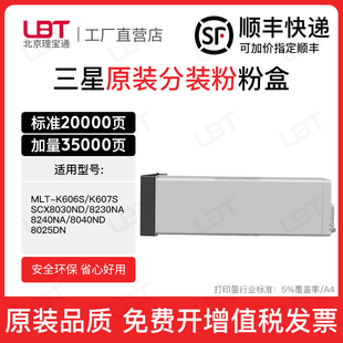 K607S K606S碳粉SCX8030ND 8240NA 8025DN粉盒 适用三星MLT