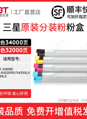 适用三星CLT-K808S粉盒SLX4220RX墨盒X4250LX墨粉盒X4300LX碳粉盒