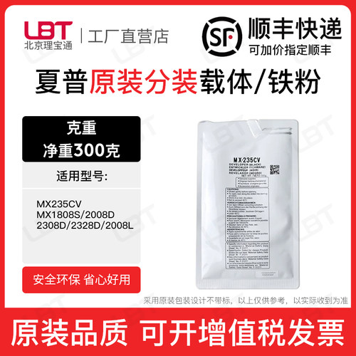 夏普MX235CV载体MX1808S 2008D 2308D 2328D 2008L铁粉磁粉显影剂