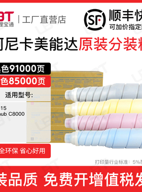 适用柯尼卡美能达TN615碳粉盒Bizhub C8000柯美墨粉盒