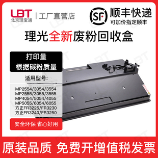 适用方正FR3225废粉盒3225 3230 3240 3250S回收盒废粉仓