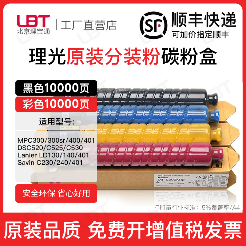 适用理光MPC300碳粉300RS 400 401墨粉盒DSC520 525 530 130 140