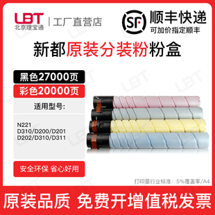 D310 D201碳粉D202 D311复印机墨盒 D200 适用新都N221粉盒D310