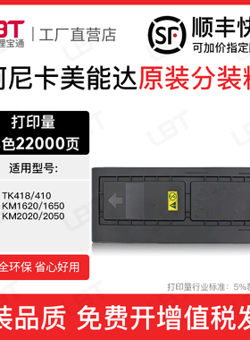 适用京瓷TK418 410粉盒KM1620 1650 2020 2050复印机墨粉盒碳粉