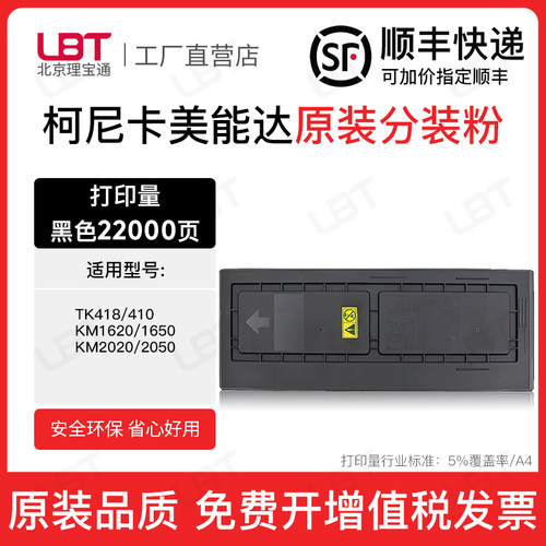 适用京瓷TK418 410粉盒KM1620 1650 2020 2050复印机墨粉盒碳粉