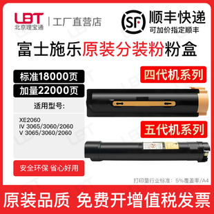 五代墨粉粉筒 2060碳粉四代 适用富士施乐XE2060粉盒3065 3060