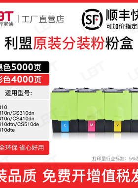 适用利盟CS310n/dn粉盒CS410n/dn/dtn/CS510de/dte墨粉盒粉仓碳粉