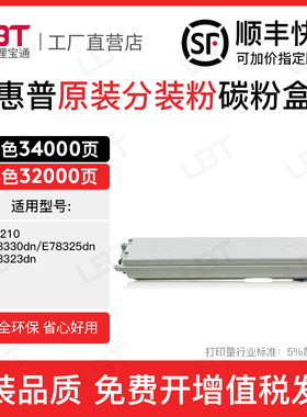 适用惠普E78330dn粉盒E78325dn碳粉盒E78323dn墨粉盒W9210MC墨盒