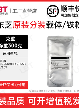 施乐BD-4530载体256 305S 355S 455 255铁粉磁粉复印机显影剂