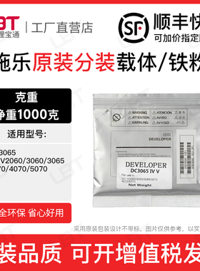 施乐DC3065载体DCIV2060 3060 3065 3070铁粉4070 5070磁粉显影剂